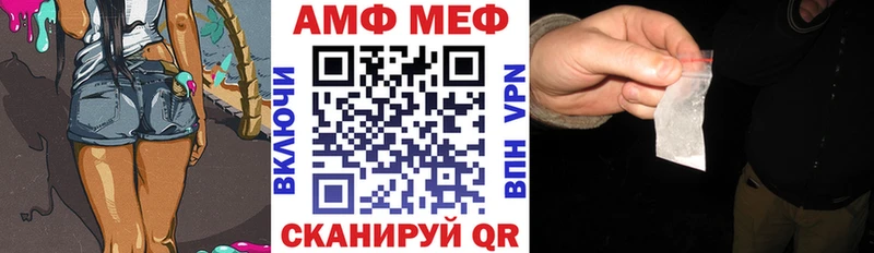 АМФЕТАМИН Розовый Иноземцево