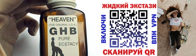 Бутират буратино  Купить закладки  Иноземцево 