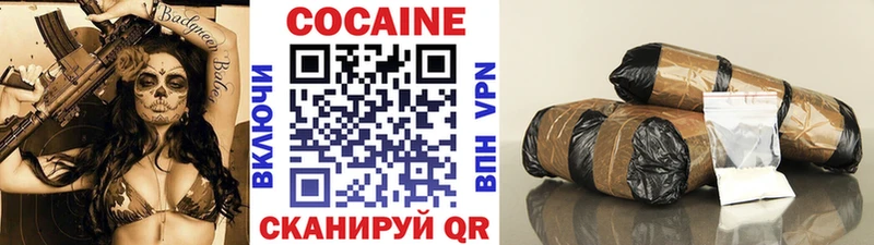 КОКАИН VHQ  Купить где  Иноземцево 
