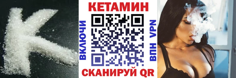 Кетамин ketamine  Купить закладки  Иноземцево 