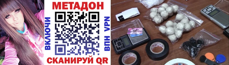 МЕТАДОН белоснежный  Купить закладки  Иноземцево 