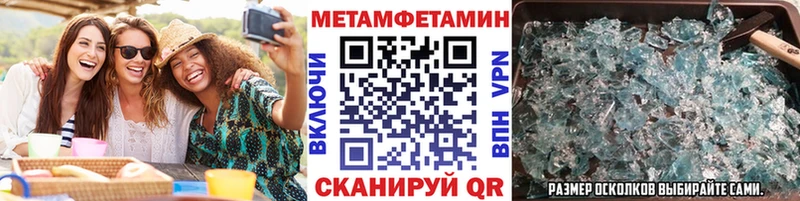 Первитин Декстрометамфетамин 99.9%  Купить где  Иноземцево 